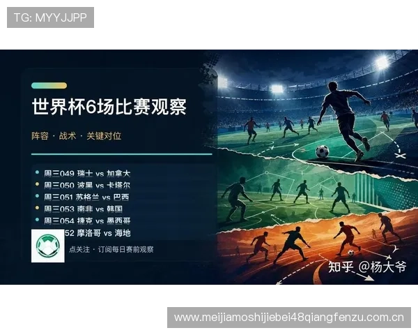 加拿大对瑞士比赛直播观看指南与最新赛事分析全攻略