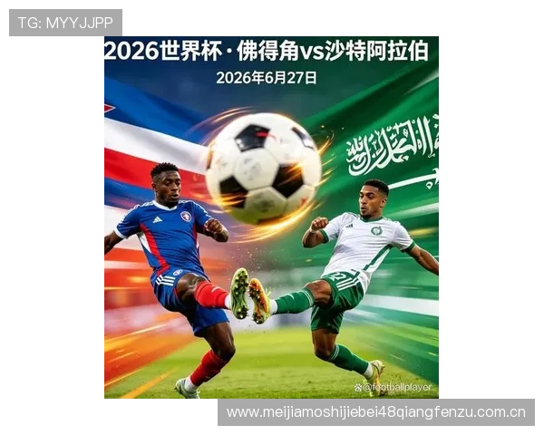 2026年世界杯塞内加尔对阵伊拉克比赛的xG数据分析与战术解读