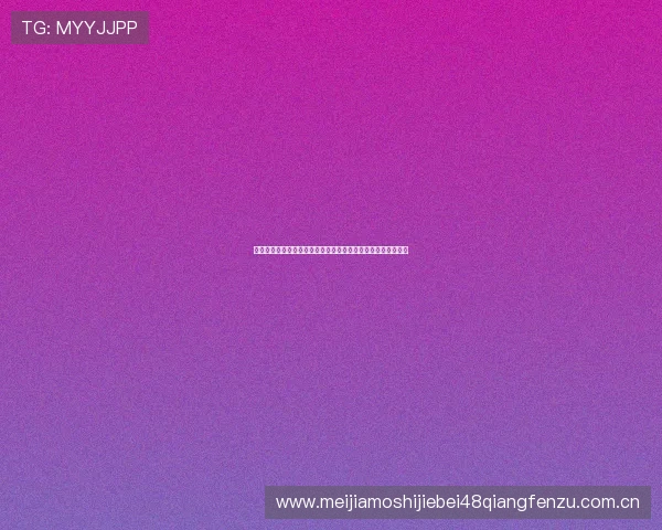 奥地利对约旦比赛在线直播高清无插件观看世界杯赛事全程报道
