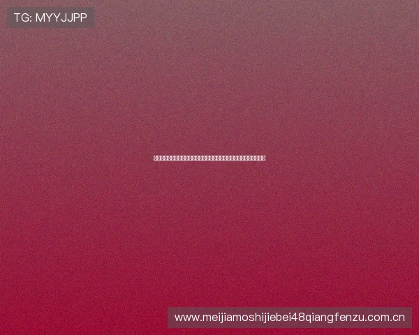 欧帝体育网址提供详细的世界杯球队阵容分析与赛前预测助力足球迷决策 欧帝体育网址提供详细的世界杯球队阵容分析与赛前预测助力足球迷决策