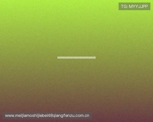 皇马体育竞技俱乐部在世界杯期间的训练情况与主教练战术布置揭秘 皇马体育竞技俱乐部在世界杯期间的训练情况与主教练战术布置揭秘